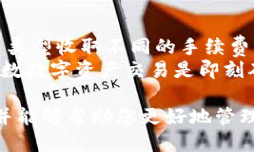 思考一个且的  
the_TP观察钱包使用指南：安全便捷的数字资产管理方法/the_  

相关的关键词  
the_guanjianciTP观察钱包, 数字资产管理, 钱包使用教程, 区块链钱包/the_guanjianci  

TP观察钱包简介  
TP观察钱包是一款专注于数字资产管理的工具，旨在为用户提供安全、便捷的加密货币存储和交易功能。随着区块链技术的快速发展，各种数字货币日益普及，拥有一个功能强大的钱包显得尤为重要。TP观察钱包采用了高标准的安全措施，为用户提供一个值得信赖的环境来管理他们的数字资产。  

TP观察钱包的主要功能  
TP观察钱包支持多种主流数字货币的存储和交易，同时具备以下主要功能：  
ul  
    listrong安全性：/strongTP观察钱包使用先进的加密技术，确保用户资产的安全。/li  
    listrong易用性：/strong简单直观的用户界面，使得新手用户也能轻松上手。/li  
    listrong多种货币支持：/strong支持比特币、以太坊和多种其他数字资产。/li  
    listrong实时交易：/strong用户可以随时进行交易，获取实时行情。/li  
/ul  

TP观察钱包的下载与安装  
要使用TP观察钱包，用户首先需要下载并安装该应用。以下是详细的下载与安装步骤：  
ol  
    li访问官方网站或应用商店，搜索“TP观察钱包”。/li  
    li点击下载按钮，开始下载应用程序。/li  
    li下载完成后，打开安装包，按照提示完成安装。/li  
    li安装成功后，打开TP观察钱包，进行账户注册或登录。/li  
/ol  

如何创建TP观察钱包账户  
注册TP观察钱包账户是使用该应用的第一步。这里是创建账户的步骤：  
ol  
    li打开TP观察钱包应用，选择“注册”选项。/li  
    li输入你的电子邮件地址和设置安全密码。/li  
    li系统会发送确认邮件，点击邮件中的链接完成验证。/li  
    li登录TP观察钱包，系统会引导用户进行初始设置，包括备份助记词。/li  
/ol  
务必将助记词妥善保存，这是恢复账户的重要凭证。  

如何向TP观察钱包充值  
充值是管理数字资产的重要一步。下面是如何向TP观察钱包充值的步骤：  
ol  
    li打开TP观察钱包，找到“充值”或“接收”选项。/li  
    li系统会生成你的接收地址，用户可以复制该地址。/li  
    li打开其他交易平台或钱包，输入TP观察钱包的接收地址。/li  
    li输入充值金额，确认并发起转账。/li  
/ol  
等待交易确认，充值金额将会显示在TP观察钱包中。  

如何进行TP观察钱包的资产管理  
使用TP观察钱包进行资产管理是非常直观的。用户可以通过以下方式进行快速操作：  
ol  
    li在主界面查看当前持有的所有数字资产及其市值。/li  
    li通过“历史交易”功能查看过去的交易记录。/li  
    li设置价格提醒，及时掌握市场波动。/li  
    li可以通过内置的交易功能直接在钱包内进行买卖操作，无需转移到其他平台。/li  
/ol  

TP观察钱包的安全性设置  
为了确保用户资产的安全，TP观察钱包提供了一系列安全设置：  
ol  
    li开启双重认证，加强账户安全。/li  
    li定期备份助记词，确保账户可以随时恢复。/li  
    li定期更新应用，确保使用最新的安全功能。/li  
    li使用复杂密码，防止账户被猜测。/li  
/ol  

如何撤回TP观察钱包内的资产  
资产撤回主要是将钱包内的数字货币转到其他平台或钱包中的步骤：  
ol  
    li在TP观察钱包中选择“提现”或“转出”功能。/li  
    li输入对方的钱包地址，并确认地址的准确性。/li  
    li填写转账金额，并检查手续费信息。/li  
    li确认交易，输入支付密码，完成转账。/li  
/ol  
完成后，用户可以在交易历史中查看该转出记录。  

接下来，以下是六个相关问题及其详细介绍：  

1. 什么是TP观察钱包的优势？  
TP观察钱包具备许多优势，使用户能够更高效、更安全地管理数字资产。首先，该钱包提供友好的用户界面，用户可以轻松导航和使用各种功能。同时，TP观察钱包支持多种主流数字货币，满足多种需求，越来越多的数字资产在此集成，增强了其综合性。  
其次，安全性是TP观察钱包的核心优势之一。采用了最新的加密技术，使得用户的私钥和交易信息处于高度保护之中。此外，内置的双重认证功能增加了安全防护层，让用户在访问账户时感到更加安心。  
最后，TP观察钱包拥有实时交易功能，用户可以随时了解市场动态，并快速采取行动。无论是购买、出售还是管理资产，用户都能高效完成。  

2. 如何提高TP观察钱包的安全性？  
用户在使用TP观察钱包时，确保账户安全是至关重要的。以下是一些提高安全性的方法：  
首先，实施双重认证，增加账户登录的安全性。通过手机验证或电子邮件确认，使得未授权的访问几乎不可能。同时，必须使用复杂且唯一的密码，避免使用生日或简单连续数字等容易被猜测的密码。  
其次，定期更新TP观察钱包应用，以确保使用最新版的安全功能和修复漏洞。及时关注官方的更新提示，保证自己始终在最新的安全防护之下。  
最后，备份助记词非常重要。用户应记录在安全的地方，并避免将其存储在网络上或者容易被他人看到的地方。在需要恢复钱包时，助记词将是唯一的凭证。  

3. TP观察钱包是否处于完全离线状态？  
TP观察钱包并不完全处于离线状态。相较于冷钱包，TP观察钱包被认为是一种热钱包，因为它需要与互联网相连才能进行交易。热钱包在操作方便性方面有明显优势，用户可以随时进行充值、提现及交易。  
尽管如此，TP观察钱包为所有用户提供高强度的安全保护。通过加密协议和双重认证功能，尽量将用户的数字资产保护在安全范围内。  
选择热钱包通常是为了方便日常交易，但用户仍应谨慎避免向未知或不可信的地址交易，以降低潜在风险。  

4. TP观察钱包适合哪些用户使用？  
TP观察钱包是一个适合各类用户的数字资产管理工具。无论是新手还是资深交易员，TP观察钱包都能满足各自的需求：  
对于新用户来说，TP观察钱包的简洁界面和直观的操作流程使得他们可以快速上手，了解如何管理自己的数字资产。新手用户可以循序渐进，从最基本的充值和转账操作开始，逐步熟悉数字货币的世界。  
对于资深用户，TP观察钱包的高安全性和实时交易功能可以大幅提高其交易效率。在多种主流数字资产之间进行自由切换，监控市场动态，做出快速决策。此钱包支持多种币种，满足他们复杂的交易需求。  

5. 在TP观察钱包中如何处理交易故障？  
用户在数字币支付过程中，可能会遇到交易故障，例如交易被卡住或未能及时完成等。此时应采取以下措施：  
首先，检查网络连接，确保手机或电脑的网络正常。交易需要在网络环境中进行，网络不畅可能会导致交易信息传输失败。  
其次，确认输入的接收地址和转账金额都正确无误，避免因为输入错误而导致交易延误或失败。如果所有信息都正确，但交易仍不能处理，用户可以联系TP观察钱包的客服，寻求技术支援。  
如果还未给对方地址发币，可以取消交易，重新发起操作。了解响应时间并保持耐心也是必要的。  

6. TP观察钱包会收取交易手续费吗？  
是的，TP观察钱包会在用户进行数字资产交易时收取一定的手续费。这是行业惯例，交易所和数字钱包通常会根据网络的拥堵程度和交易类型收取不同的手续费。具体的交易费用会在发起转账时清晰显示，用户可以选择适合自己的费用选项。  
为了便于用户理解，TP观察钱包的手续费通常是相对合理的，用户应在进行交易前详细了解费用结构，以避免产生意外的费用。此外，大多数数字资产交易是即刻确认的，用户需耐心等待，手续费通常遵循市场规律，发生波动。因此，了解市场行情也是很有必要的。  

总之，TP观察钱包作为一个优秀的数字资产管理工具，为广大用户提供了良好的使用体验。希望以上信息对您使用TP观察钱包有所帮助，并能够帮助您更好地管理您的数字资产。