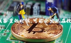 A. 介绍在当今数字货币的